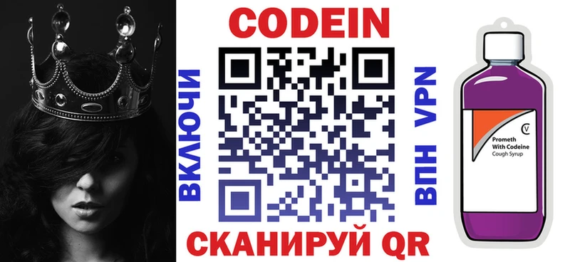 Кодеиновый сироп Lean Purple Drank  Купить закладки  Щёкино 