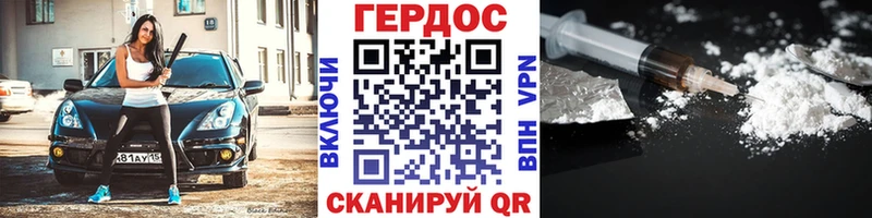 Героин Heroin  Купить закладки  Щёкино 