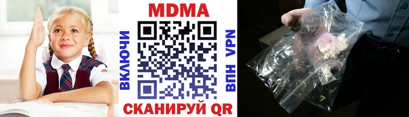 MDMA кристаллы  Купить  Щёкино 