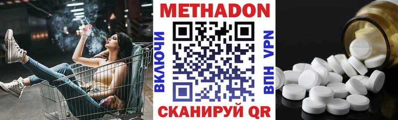 Метадон белоснежный Щёкино