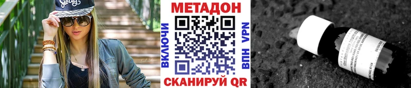 Купить где  Щёкино  МЕТАДОН VHQ 